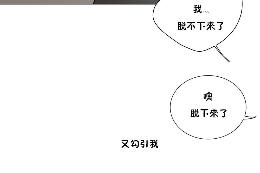 羞愧的房间第10话