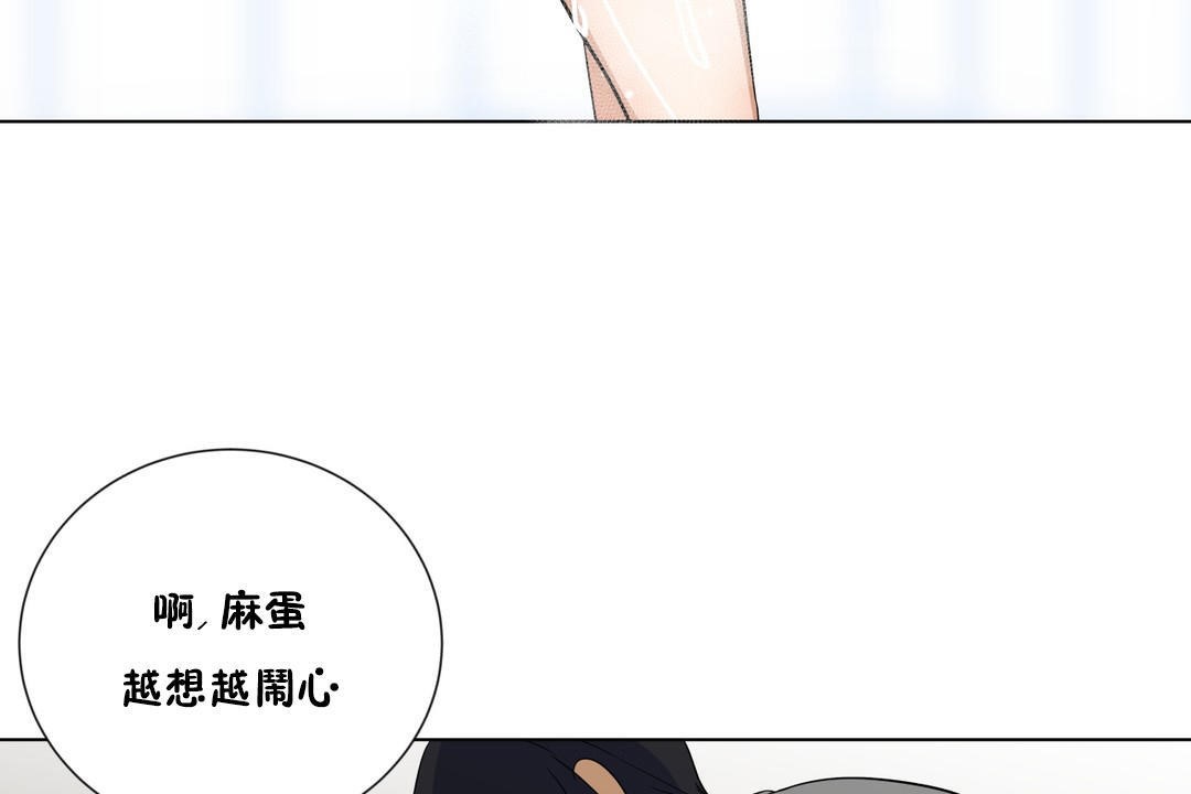 羞愧的房间第10话