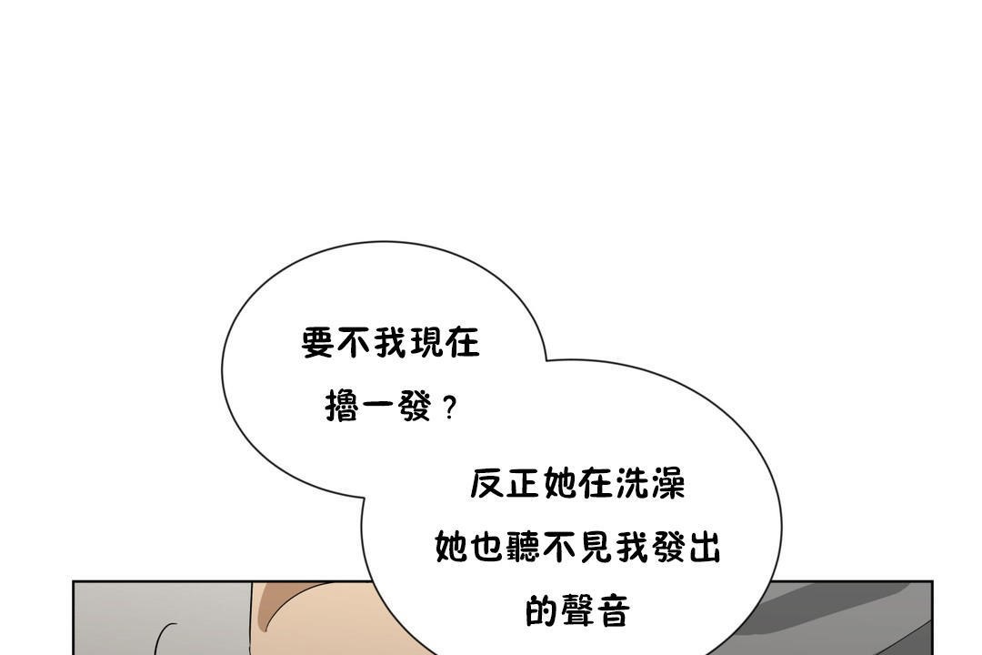 羞愧的房间第10话