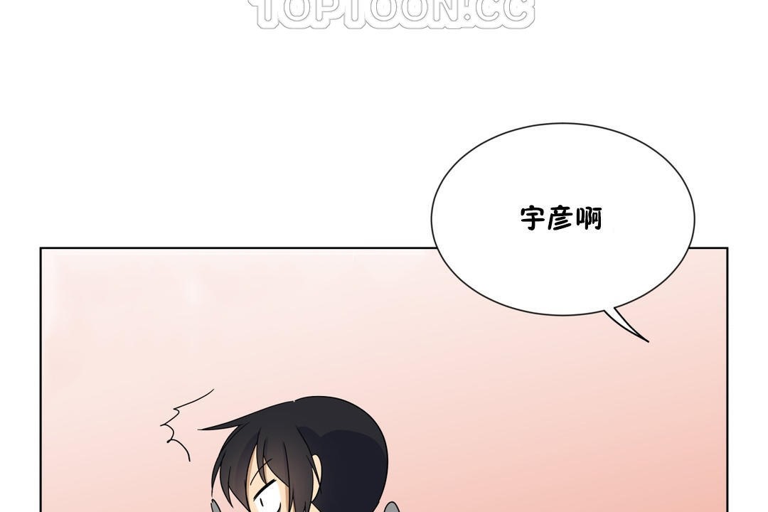 羞愧的房间第10话