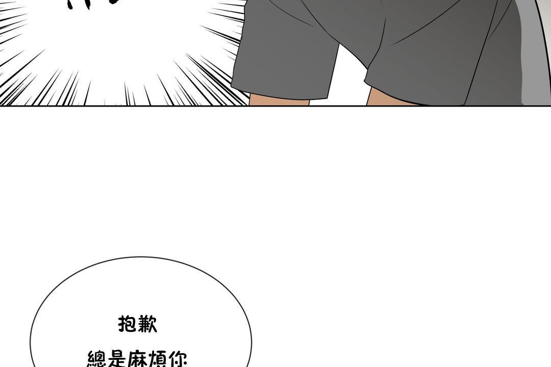 羞愧的房间第10话