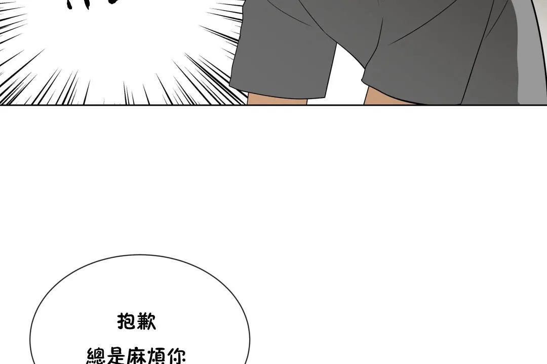 羞愧的房間第10話