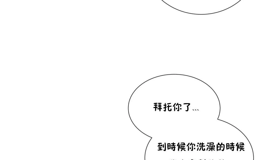 羞愧的房間第10話