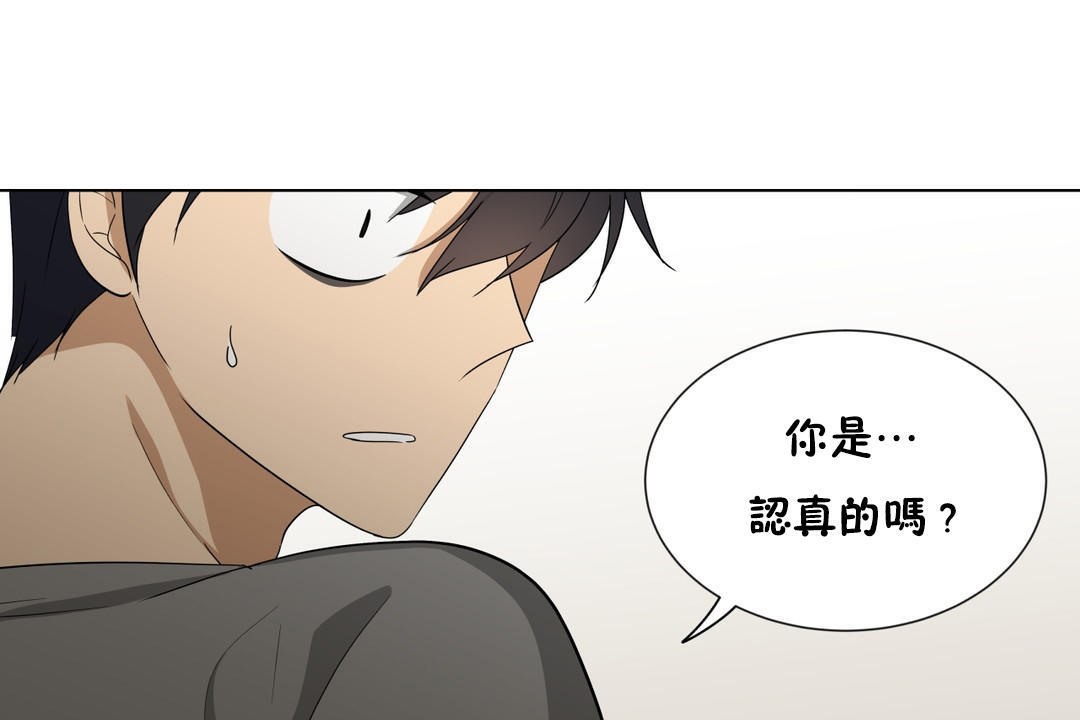 羞愧的房间第11话
