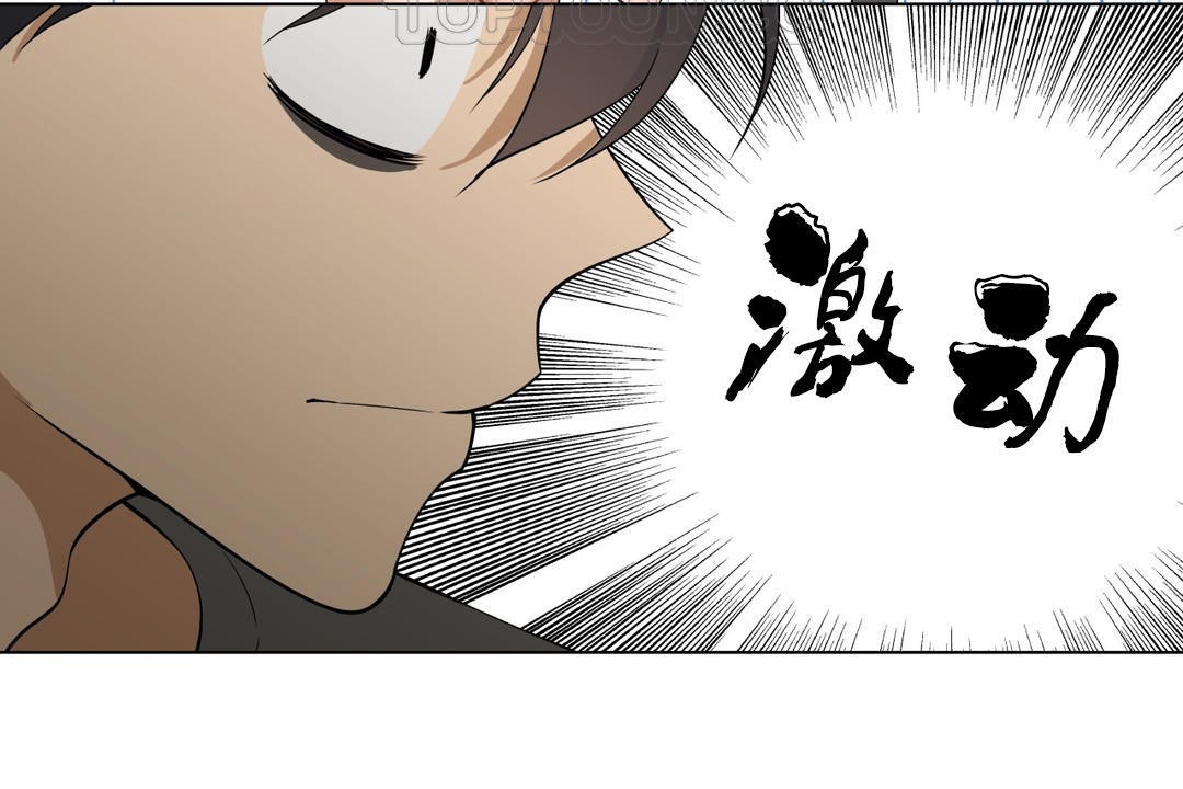 羞愧的房间第11话
