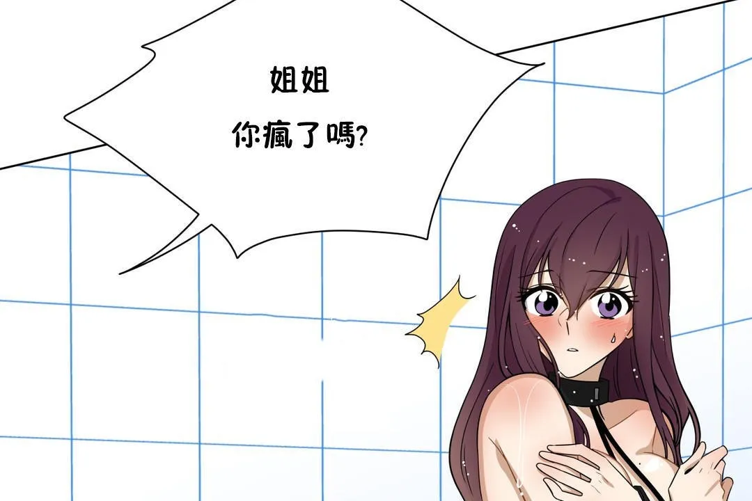 羞愧的房間第11話