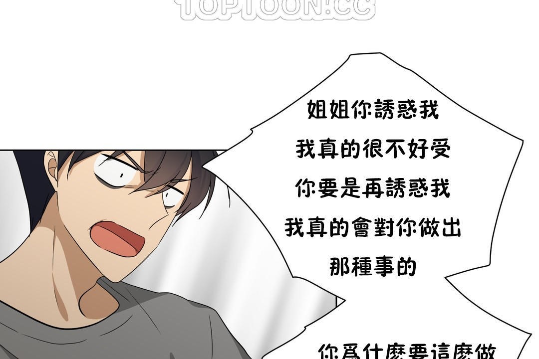 羞愧的房间第11话