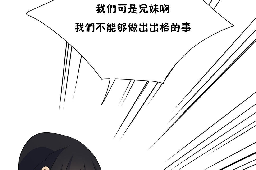 羞愧的房间第11话