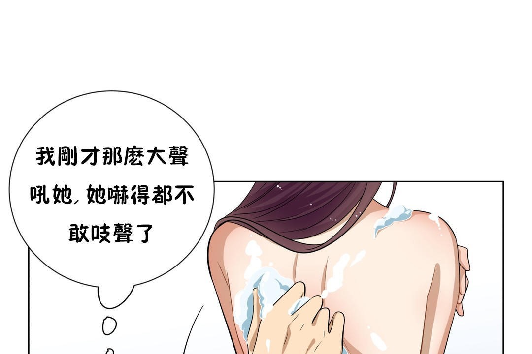 羞愧的房间第11话