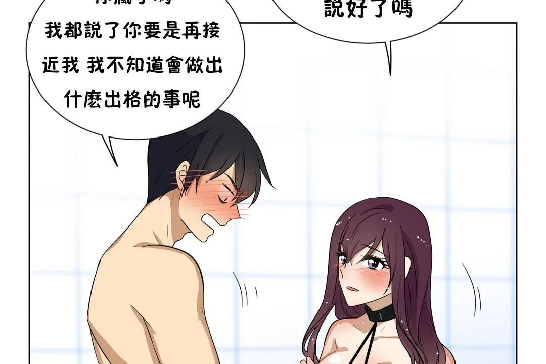 羞愧的房間第11話
