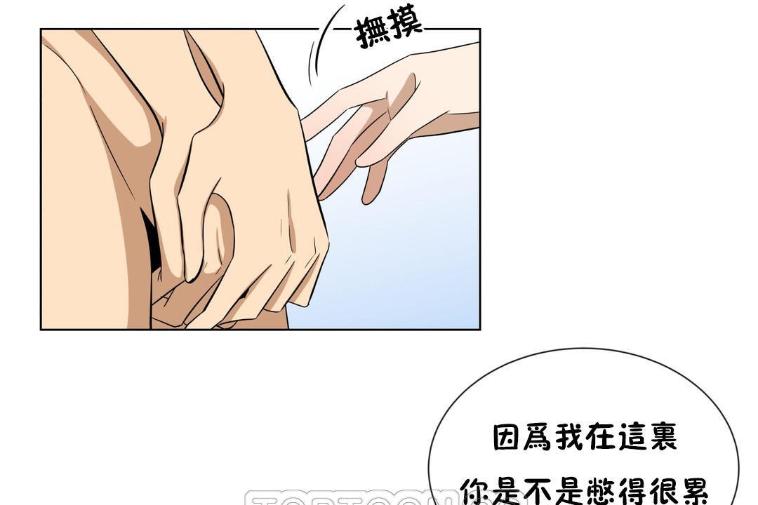 羞愧的房间第11话
