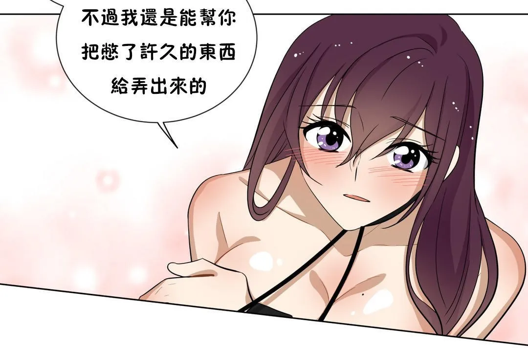 羞愧的房間第11話