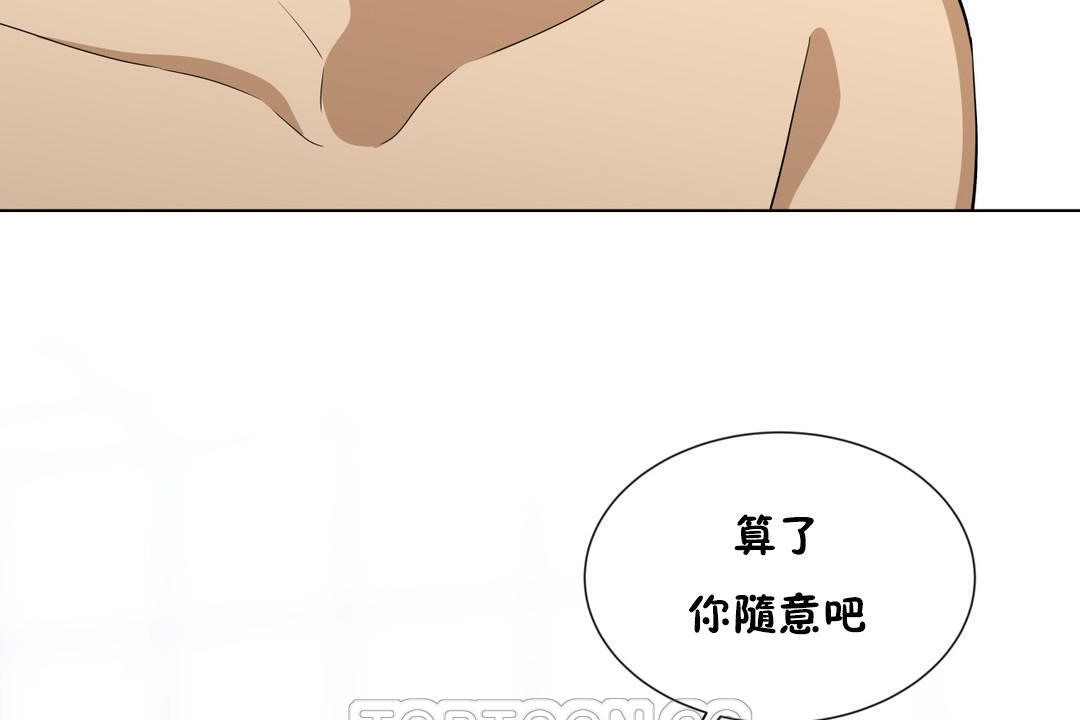 羞愧的房间第11话