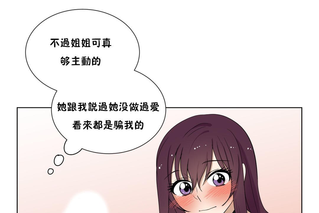 羞愧的房间第11话