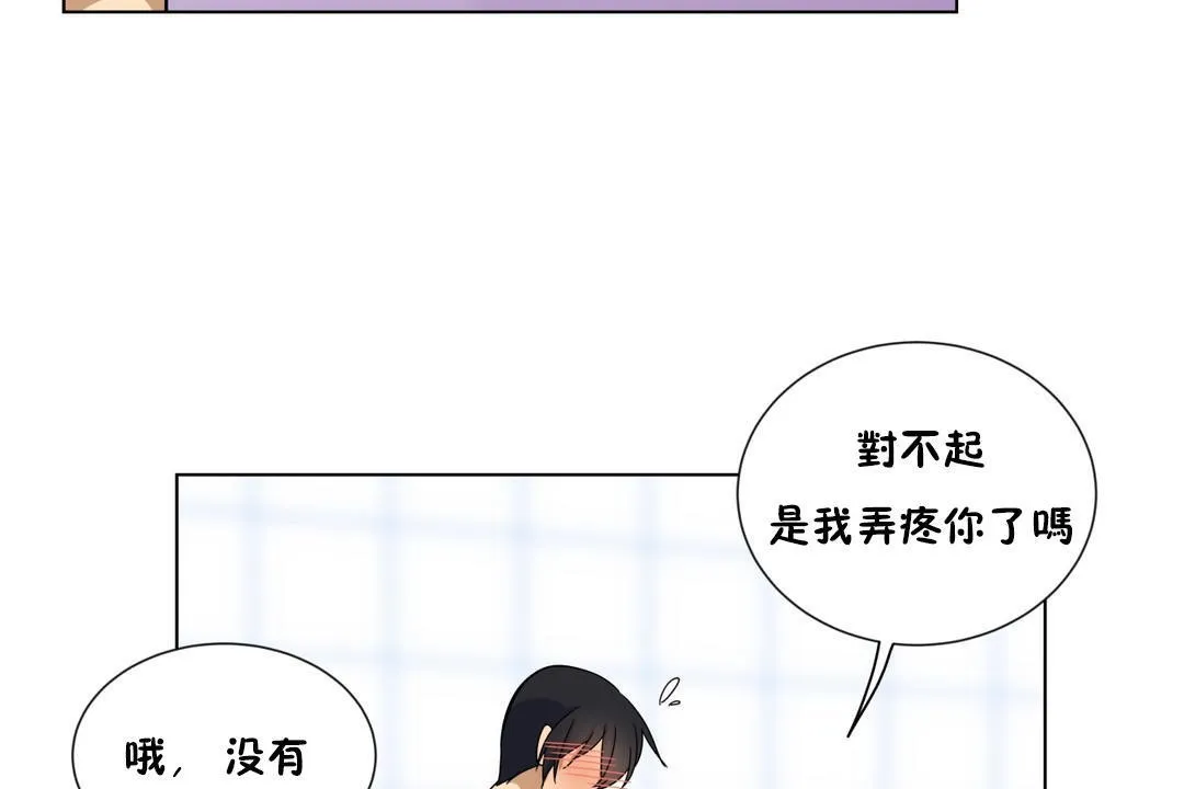 羞愧的房間第11話