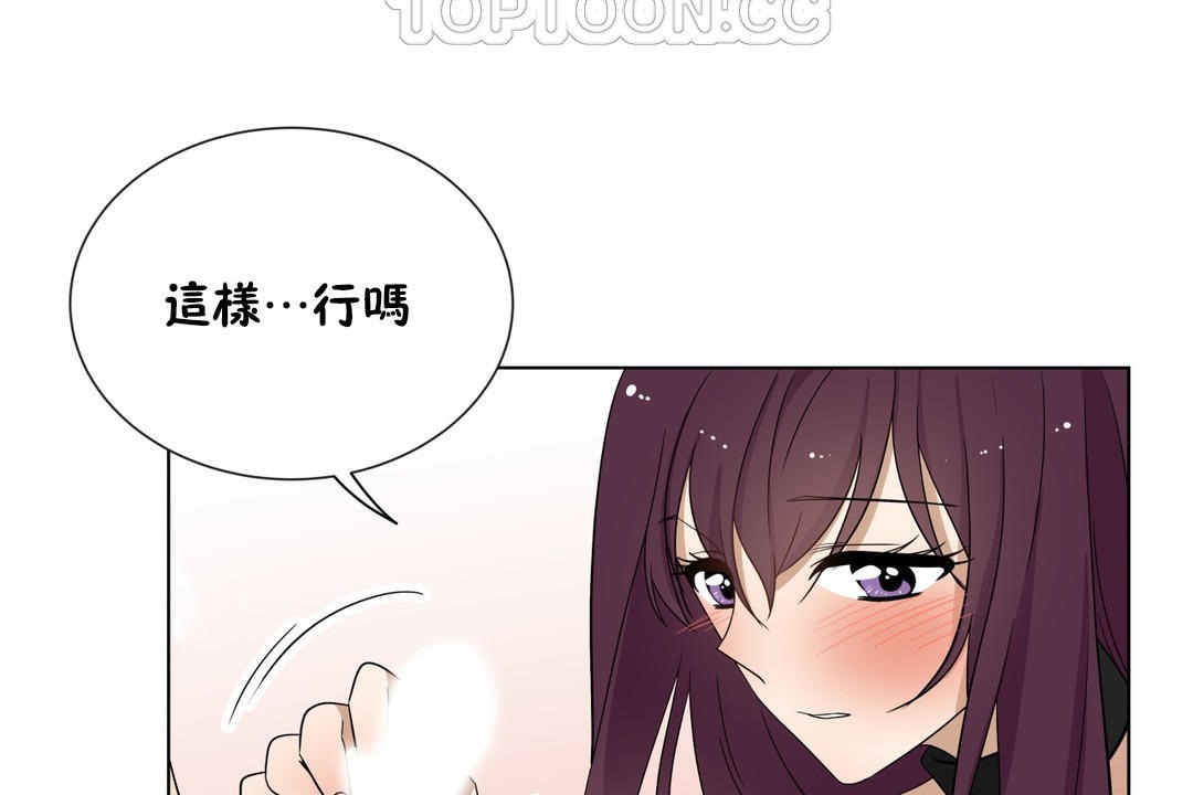 羞愧的房间第11话
