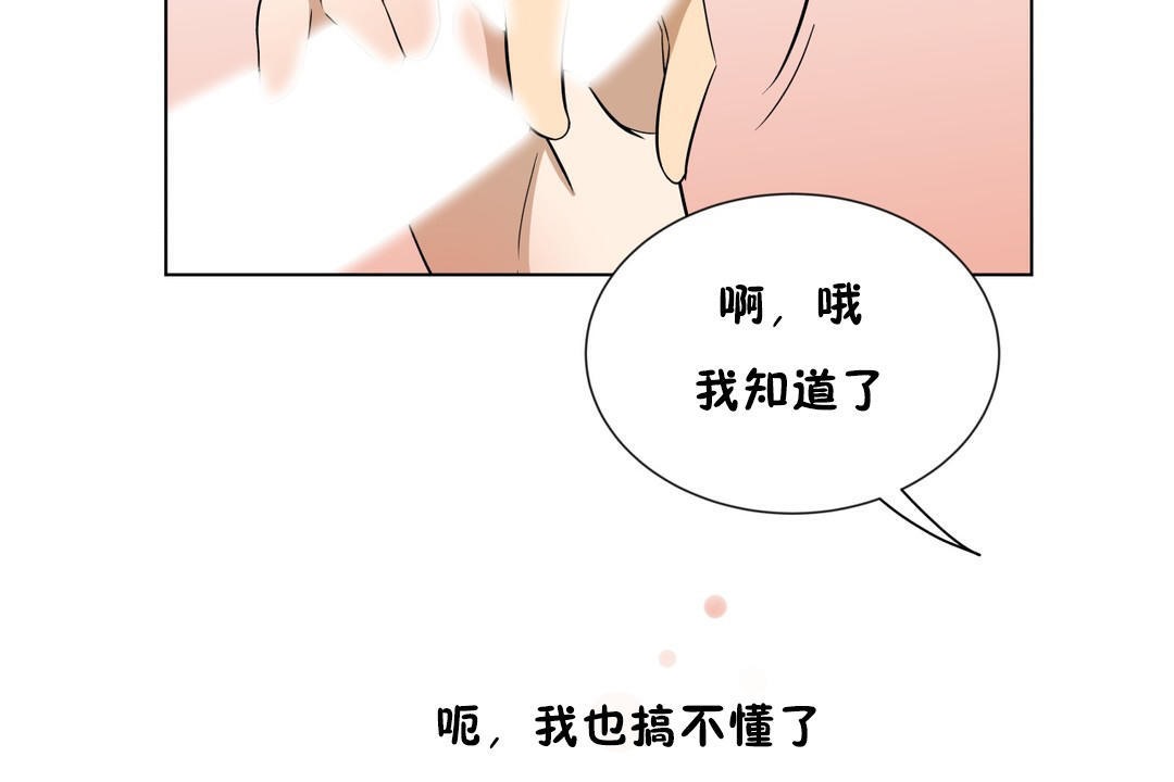 羞愧的房间第11话