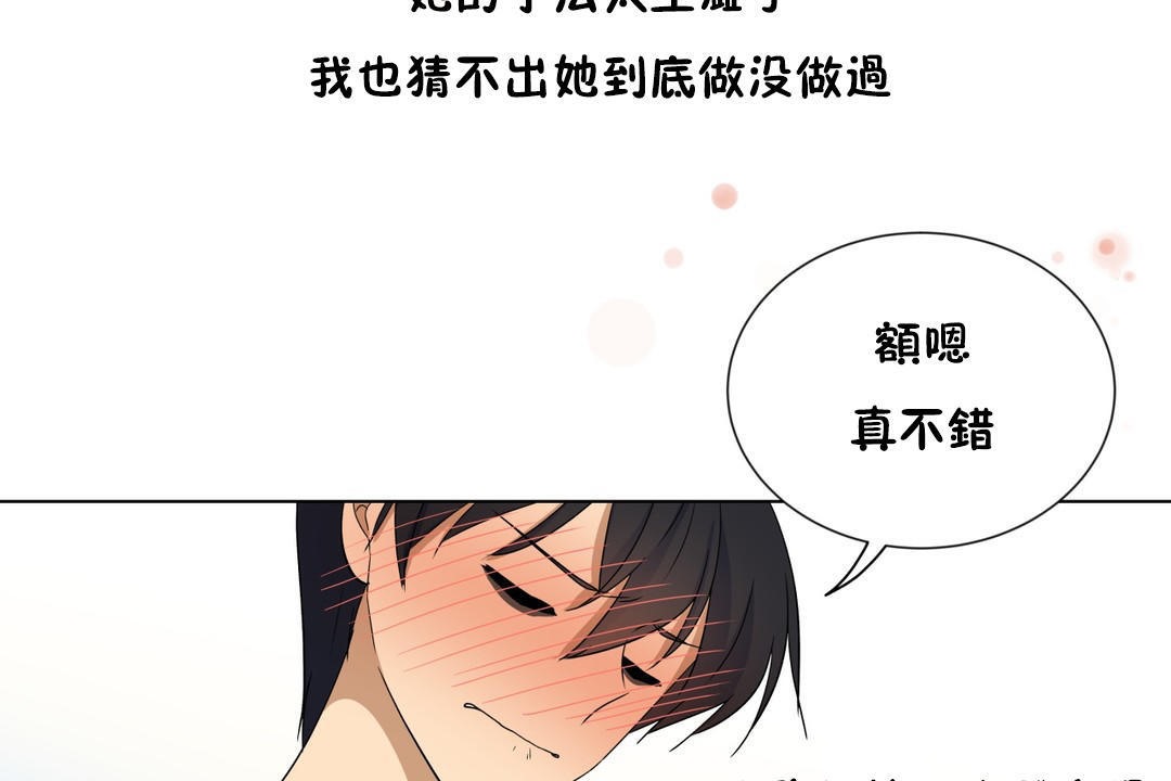 羞愧的房间第11话