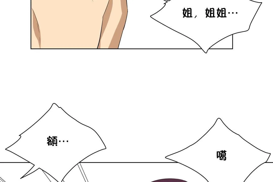 羞愧的房間第11話