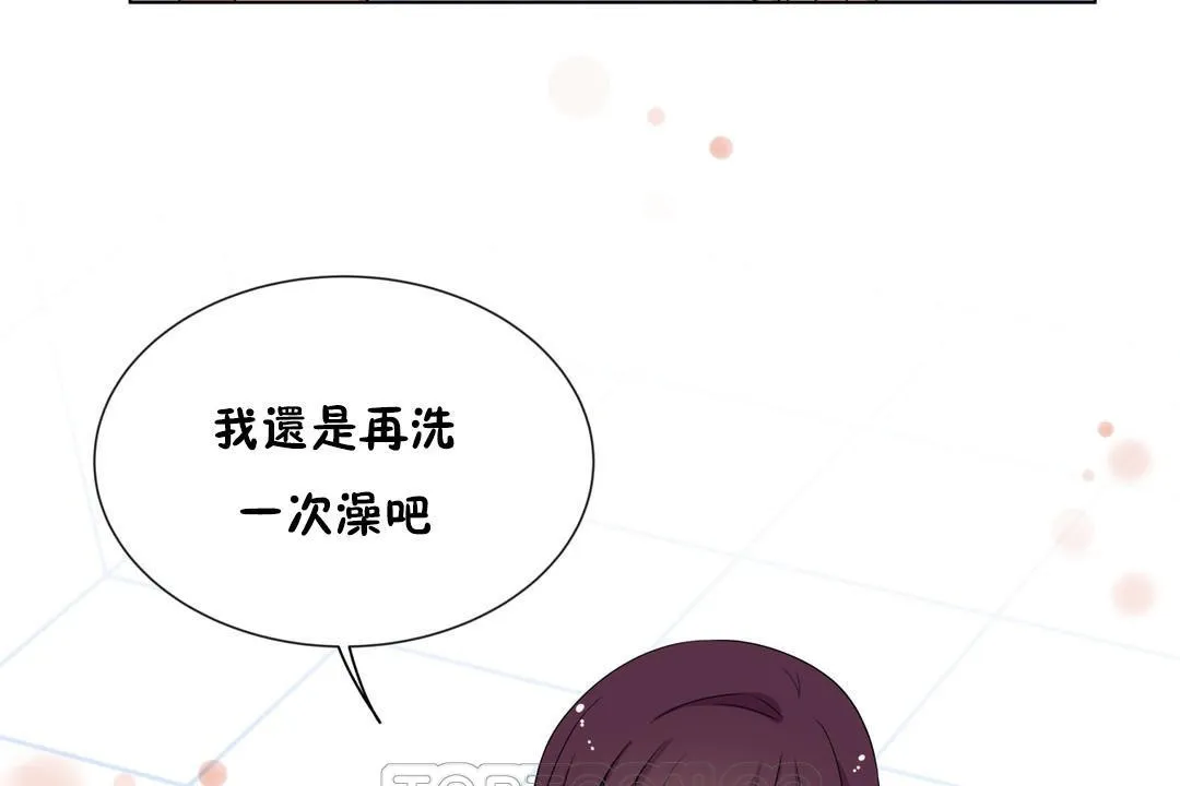 羞愧的房間第11話