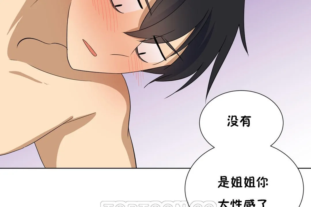 羞愧的房間第11話