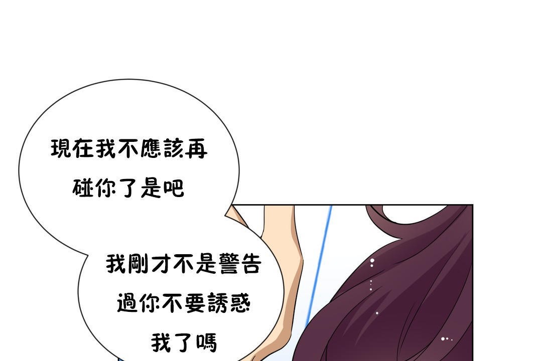 羞愧的房间第11话