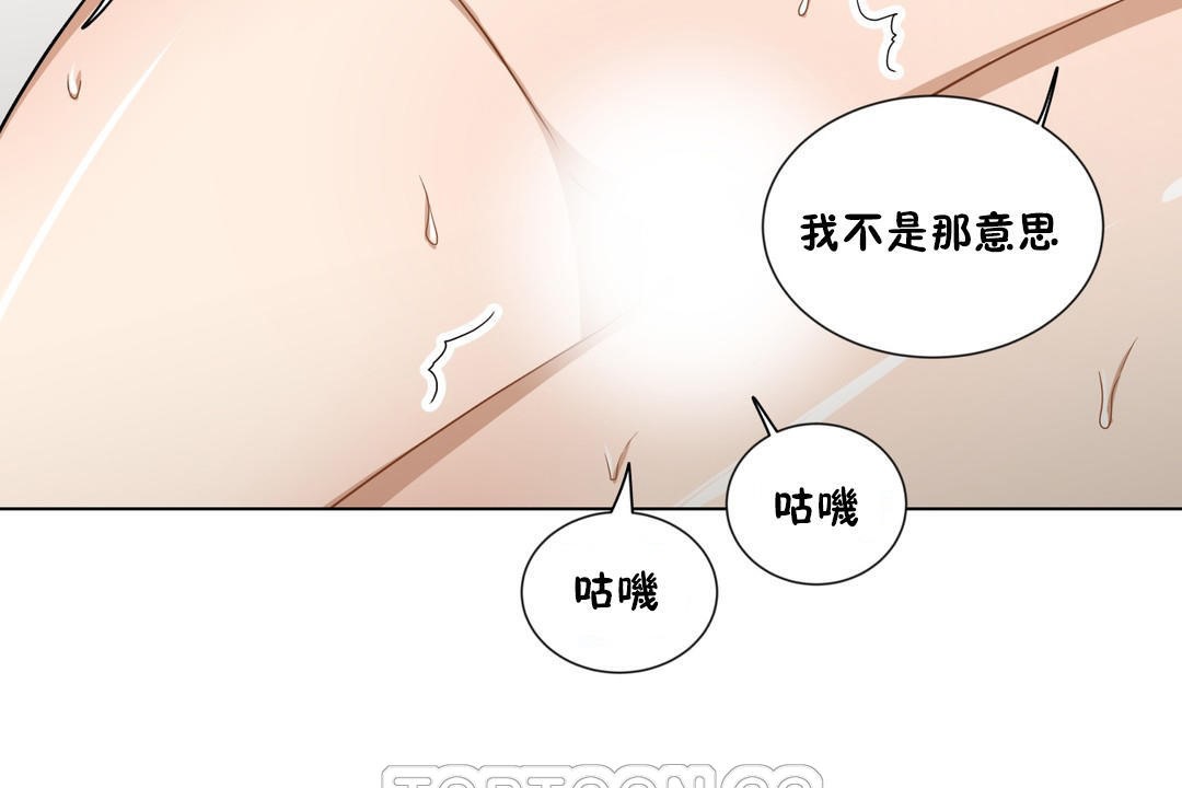 羞愧的房间第12话