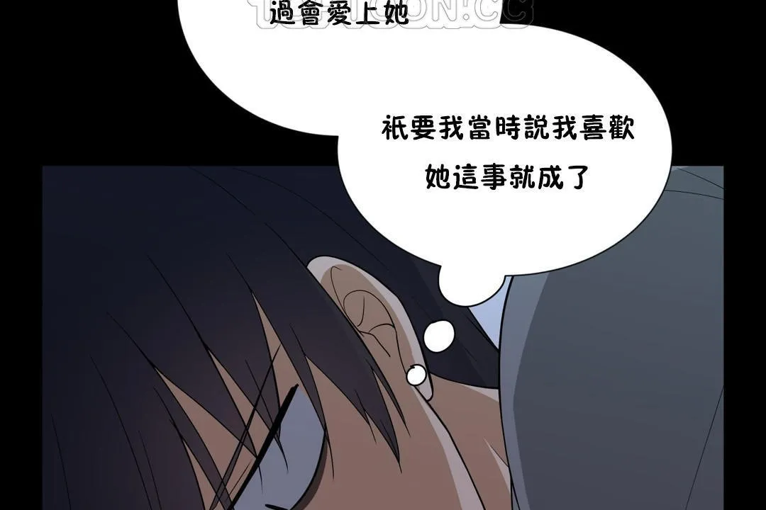 羞愧的房間第12話