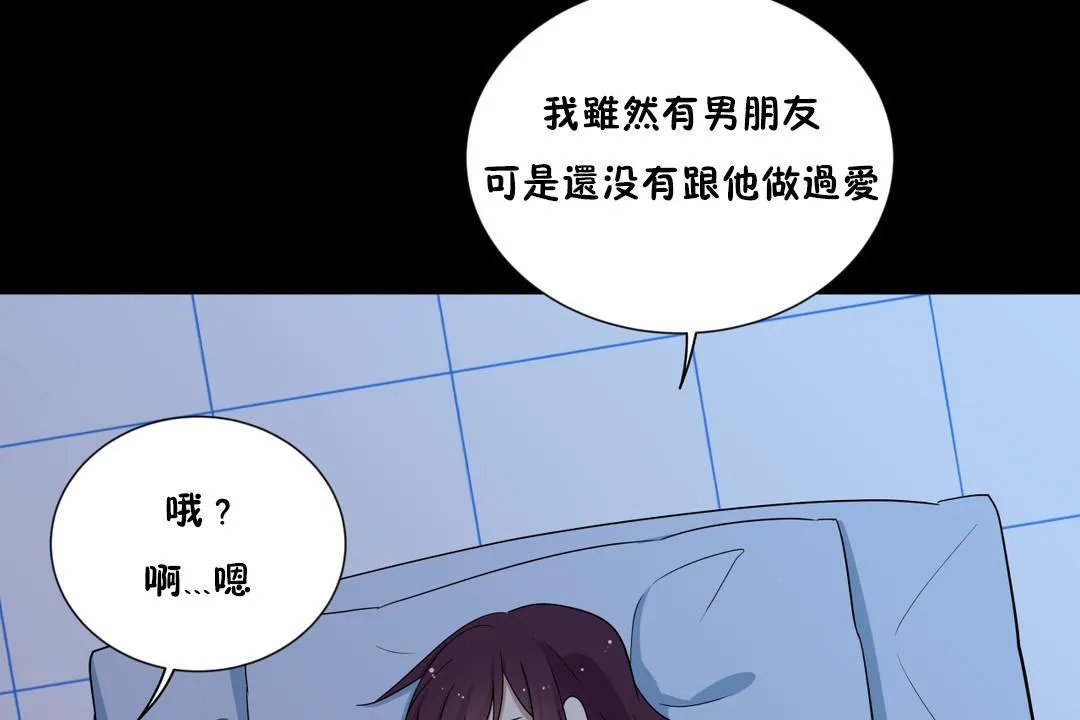 羞愧的房間第12話