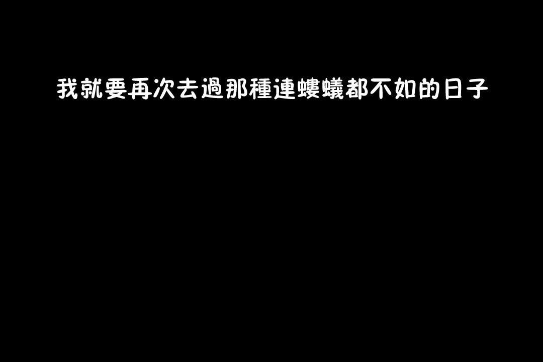 羞愧的房间第12话