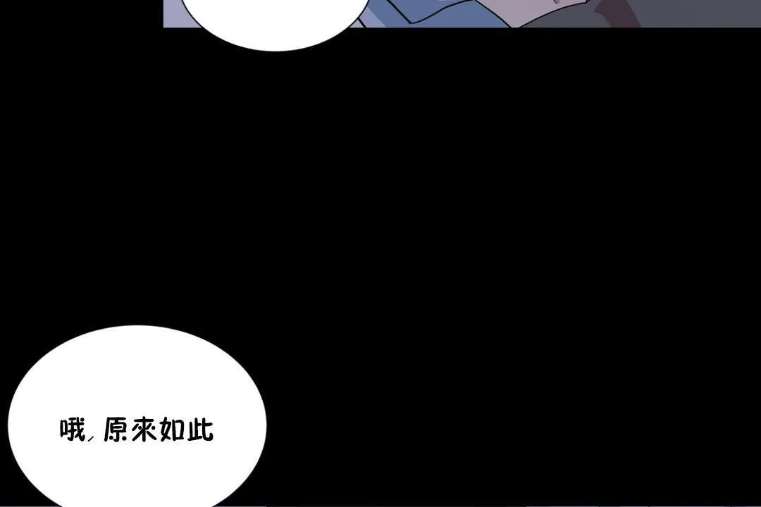 羞愧的房間第13話