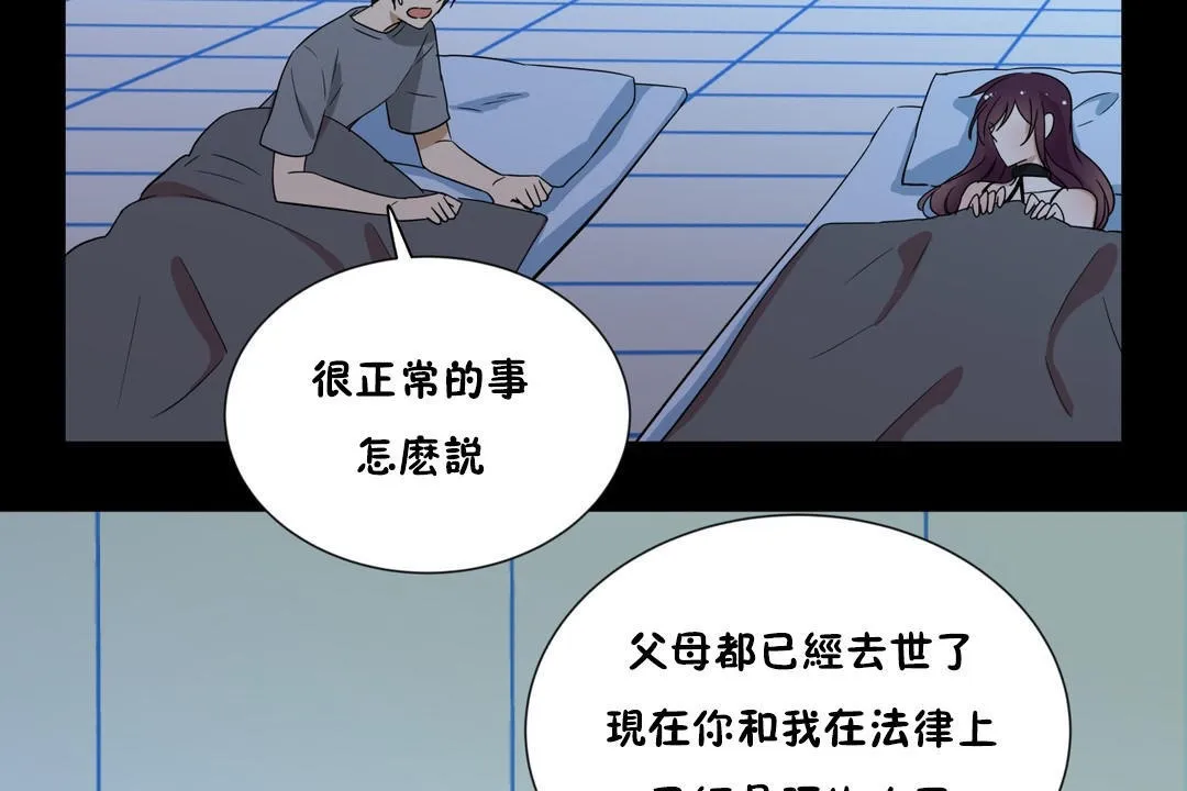 羞愧的房間第13話