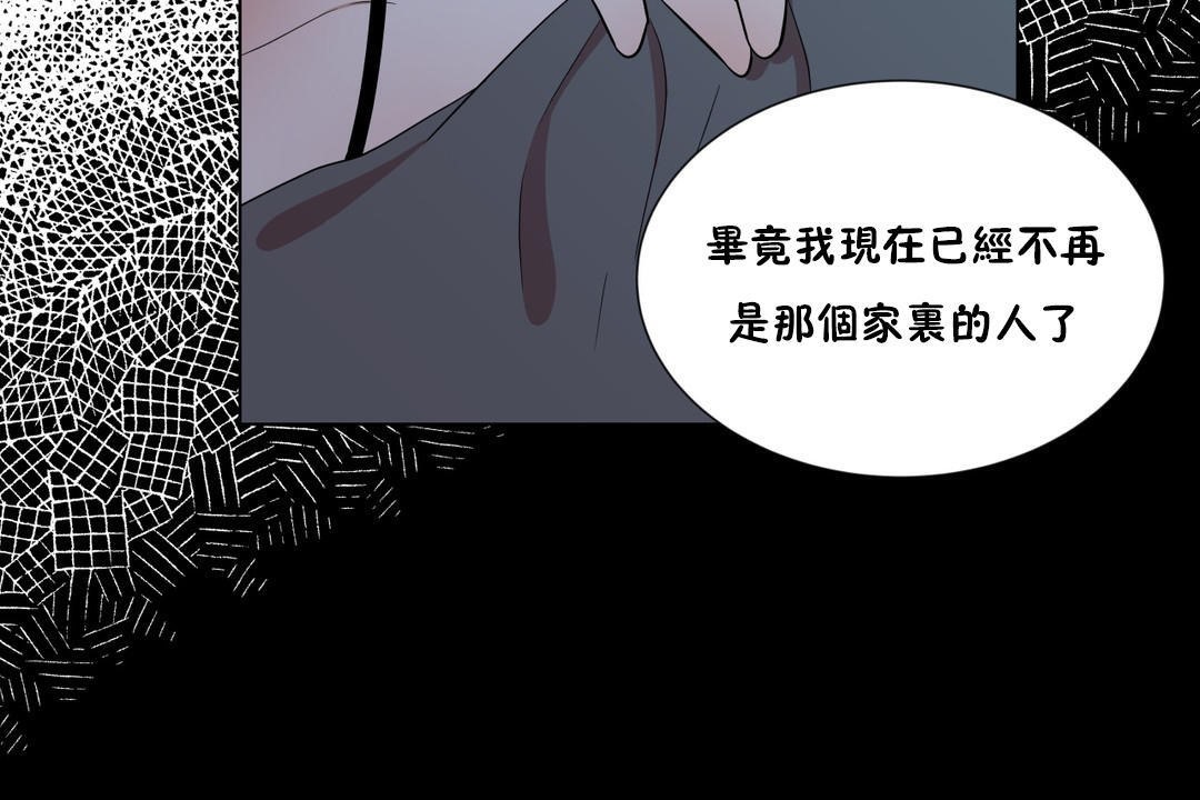 羞愧的房间第13话
