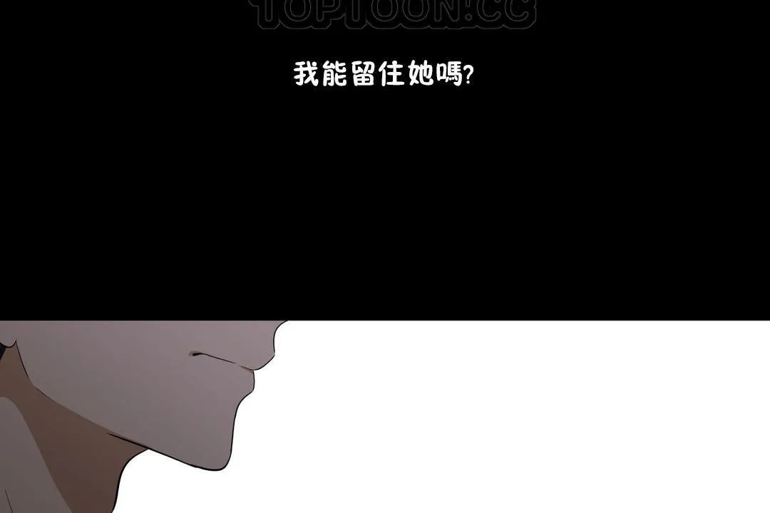 羞愧的房間第13話