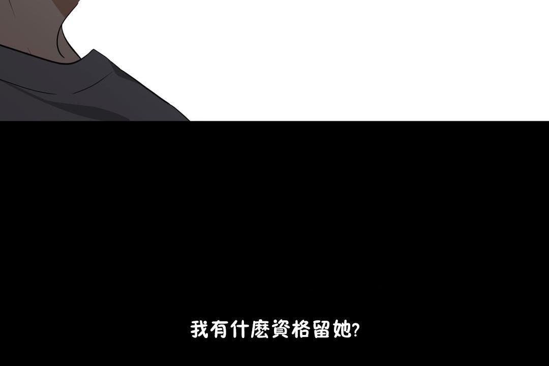 羞愧的房间第13话