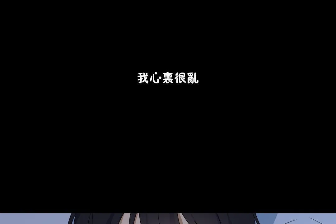 羞愧的房間第13話