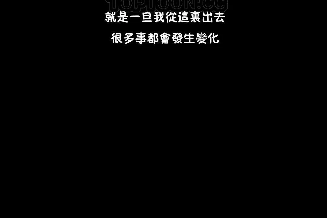 羞愧的房間第13話
