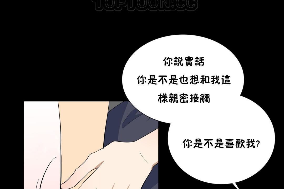羞愧的房间第13话