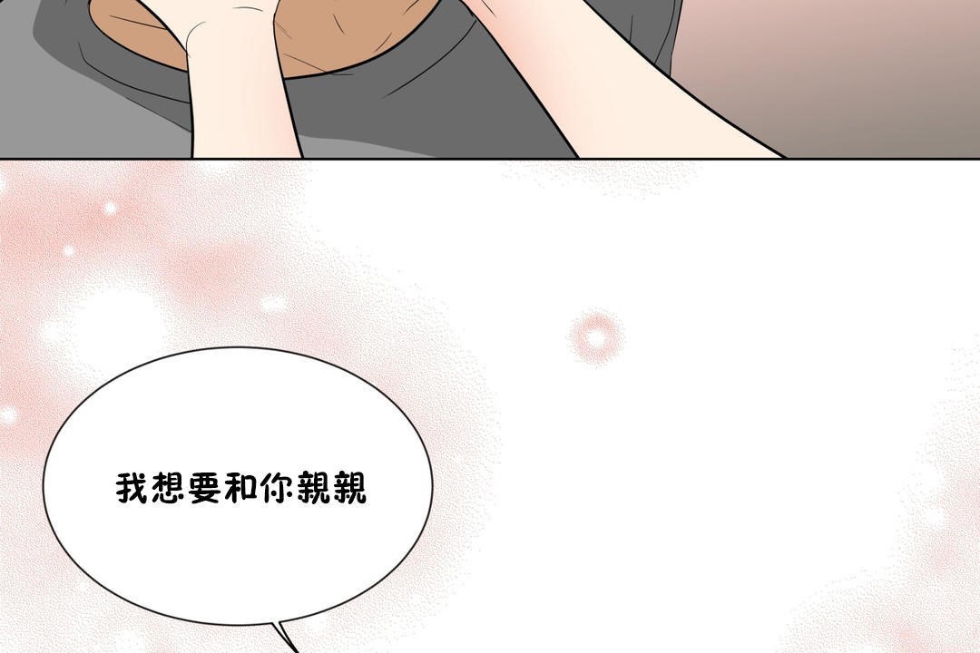 羞愧的房间第13话
