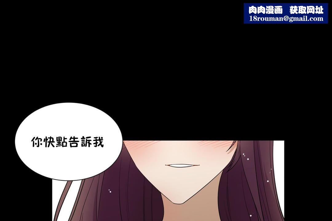 羞愧的房间第14话