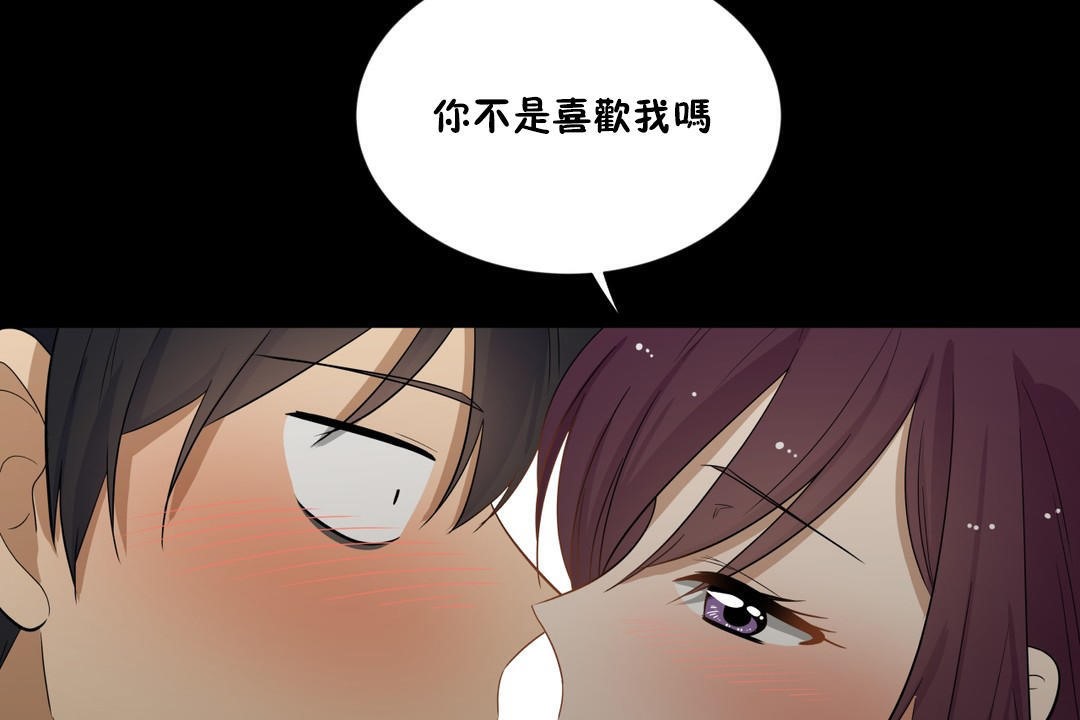 羞愧的房间第14话