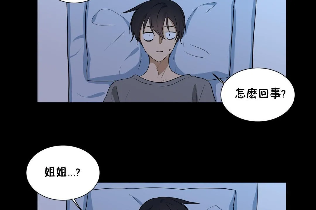羞愧的房間第14話