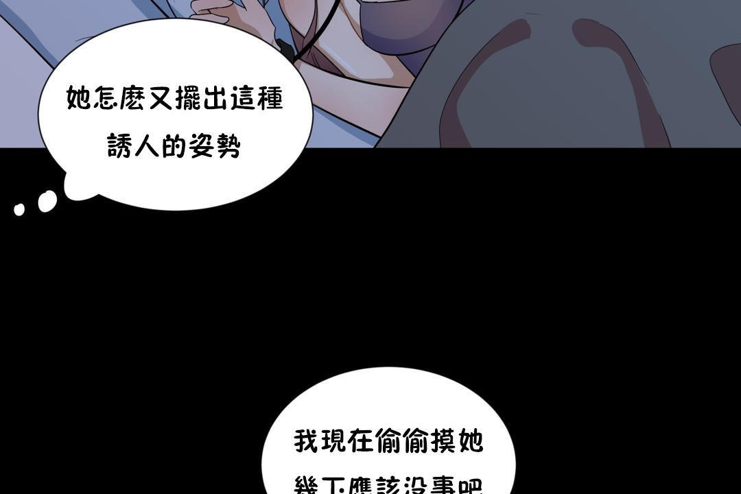 羞愧的房间第14话