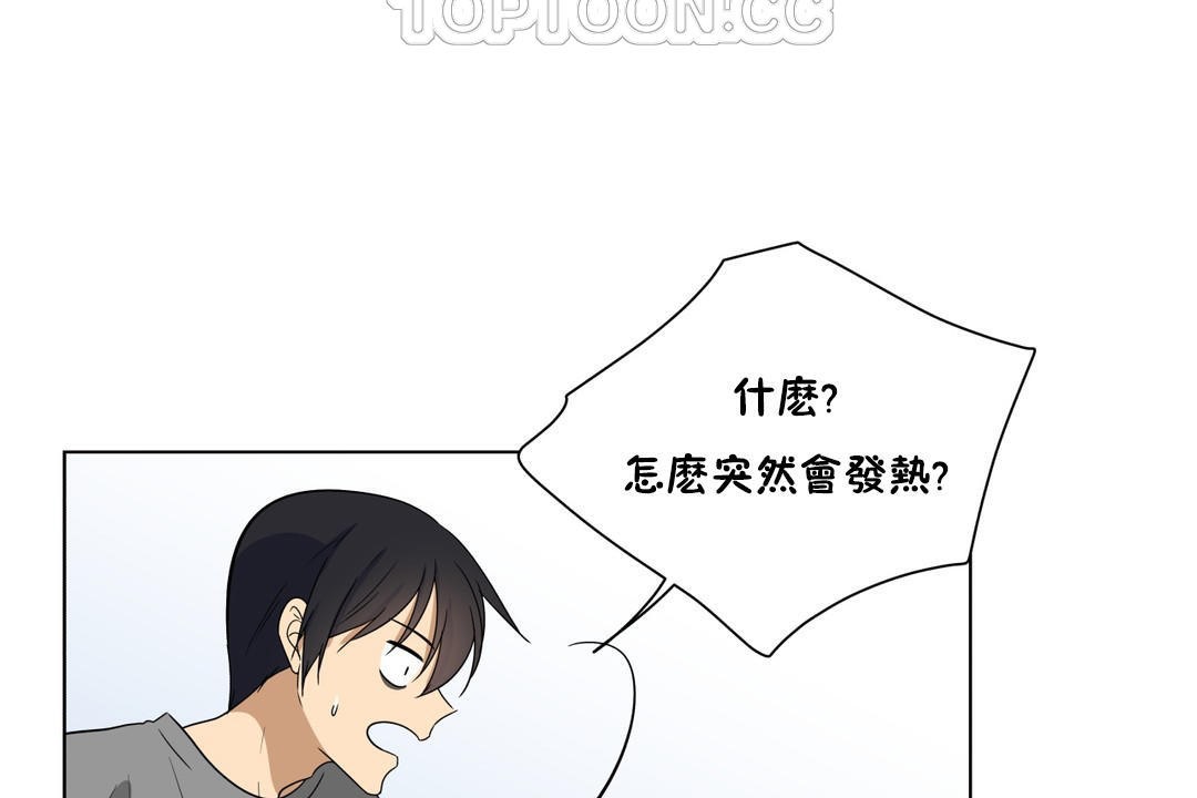 羞愧的房间第14话