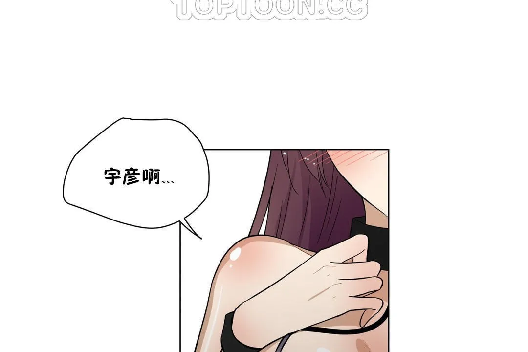 羞愧的房間第14話