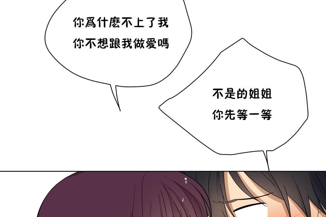 羞愧的房間第15話