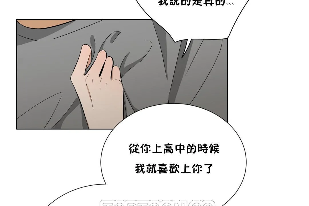 羞愧的房間第15話