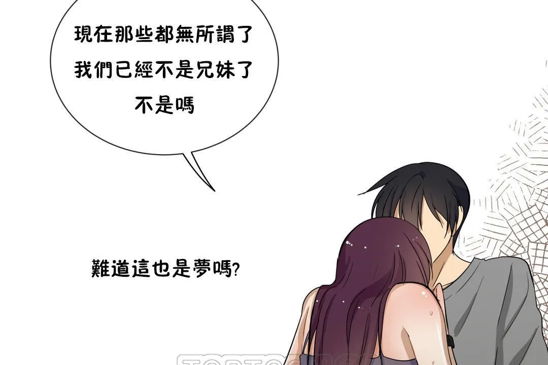 羞愧的房間第15話