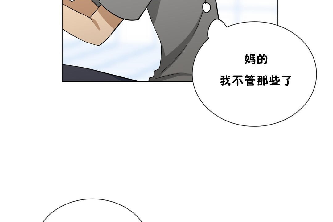 羞愧的房间第15话