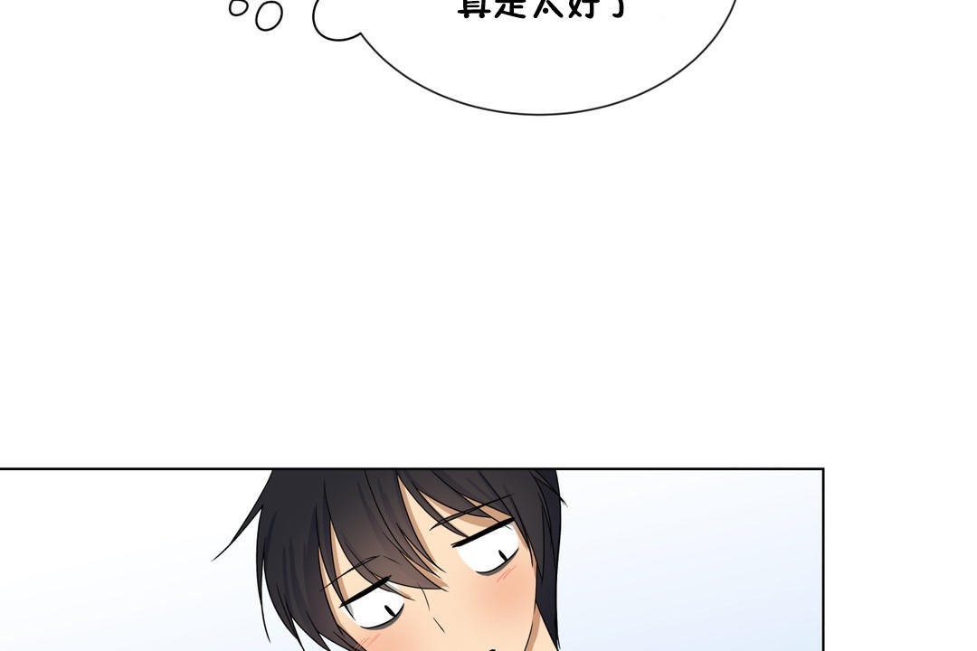 羞愧的房間第15話